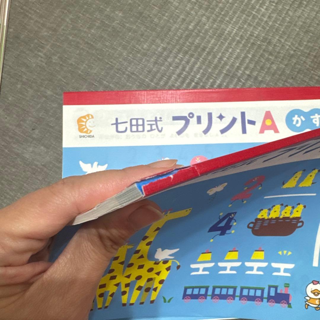 七田式プリントA 20冊セット学習参考書　幼児しちだ