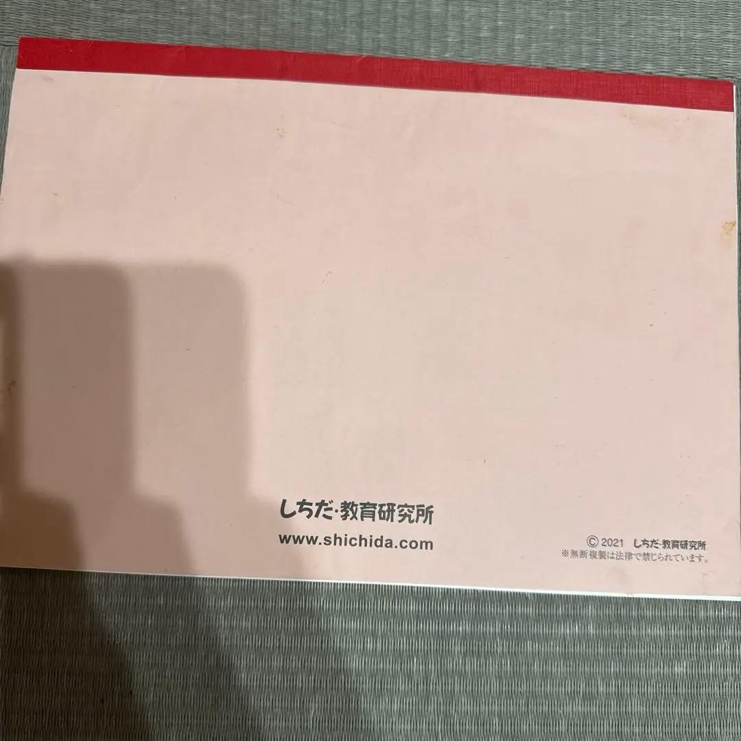 七田式プリントA 20冊セット学習参考書　幼児しちだ