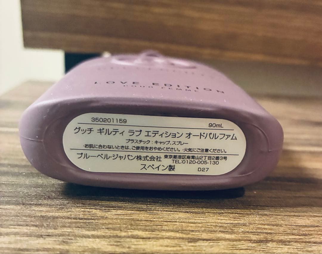 グッチ ギルティ ラブ エディション プールファム　オードパルファム　90ml