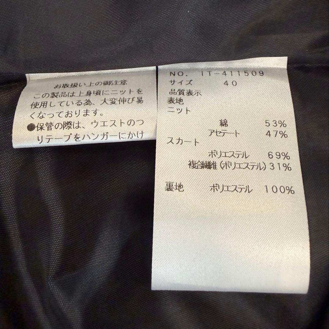 M's GRACY エムズグレイシー タフタスカートドッキングドレス 40
