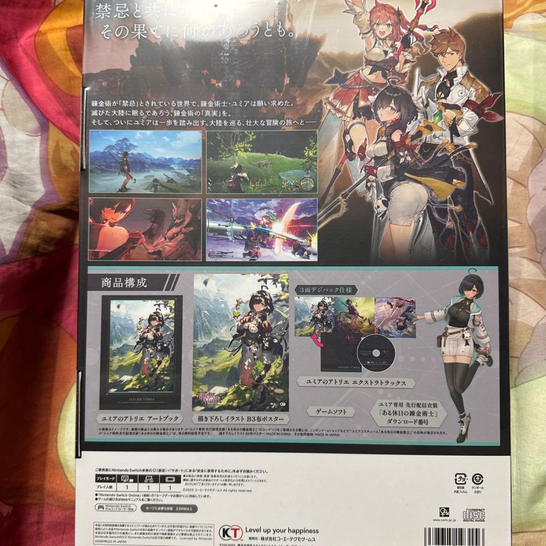 Switch ユミアのアトリエ プレミアムボックス　新品未開封