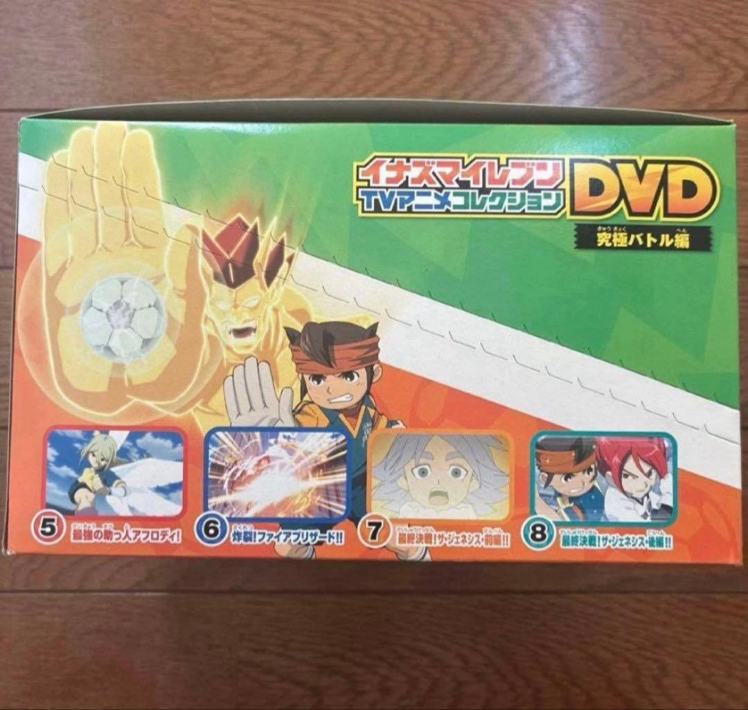 イナズマイレブン　TVアニメコレクションDVD 究極バトル編　BOX まとめ売り