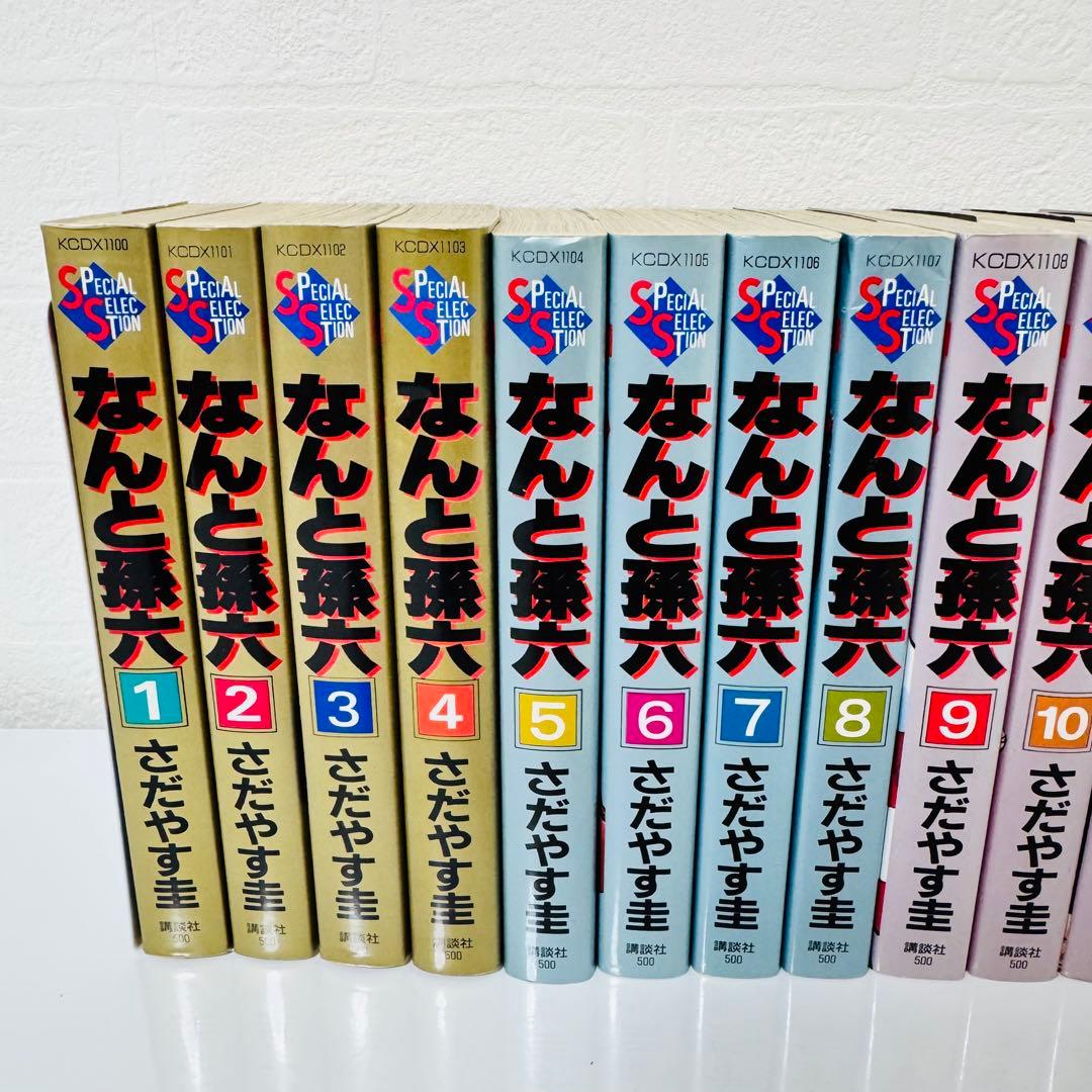 【全巻初版/美品】なんと孫六 1巻〜23巻セット さだやす圭 月刊少年マガジン