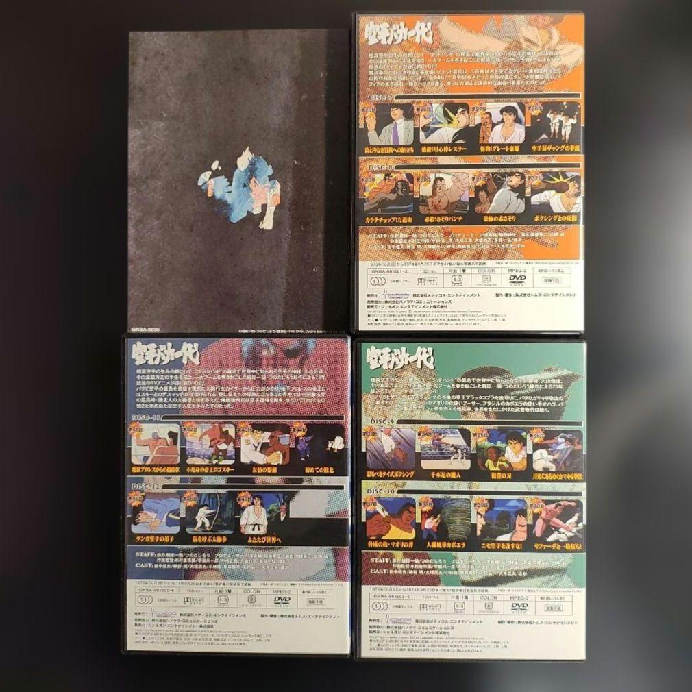 空手バカ一代 DVD-BOX 2 初回限定版 大山倍達 超リアル フィギュア付き