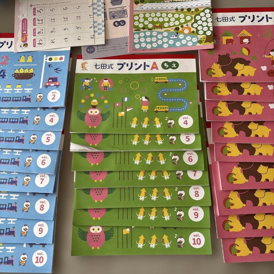 七田式 プリント A