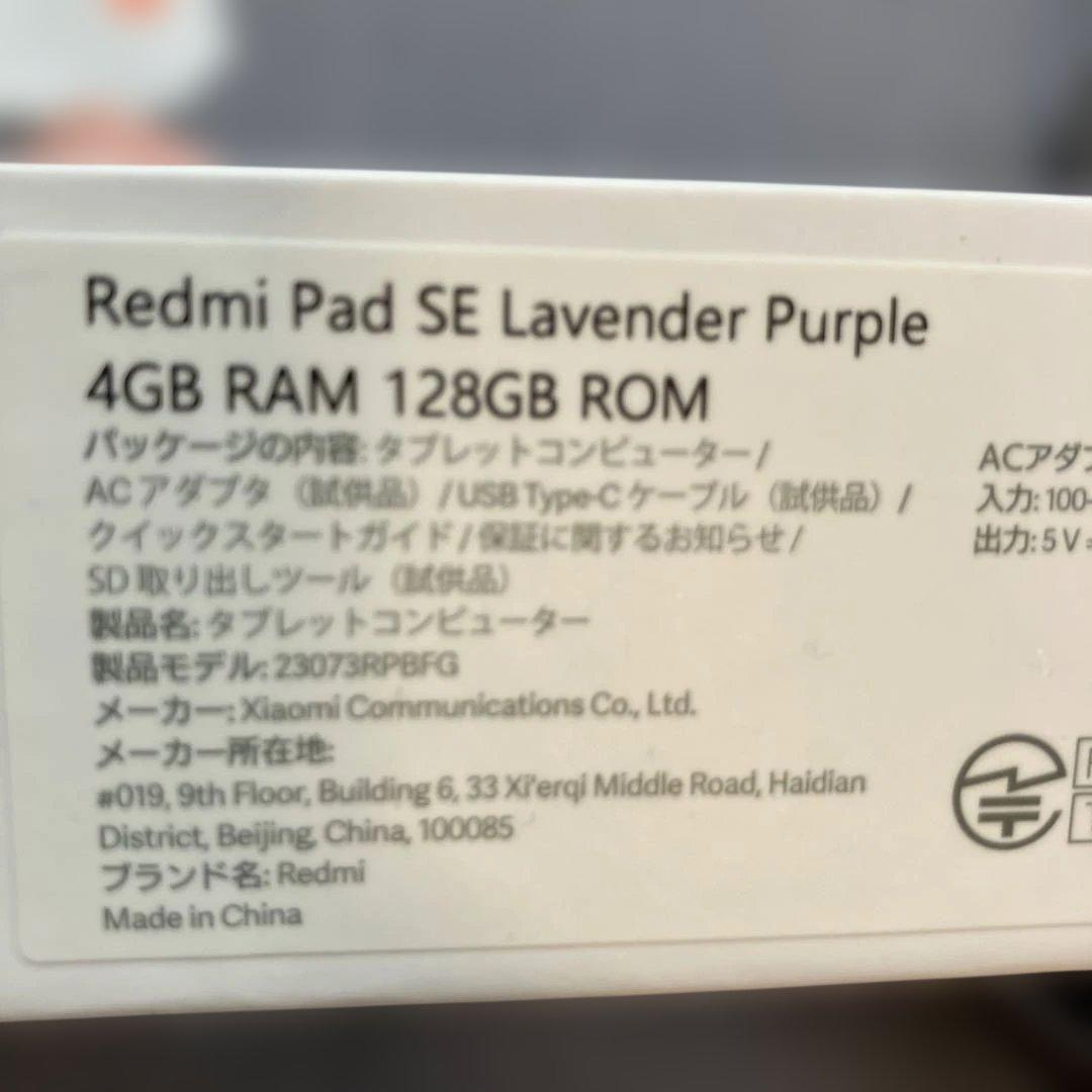 シャオミ(Xiaomi) タブレット Redmi Pad SE
