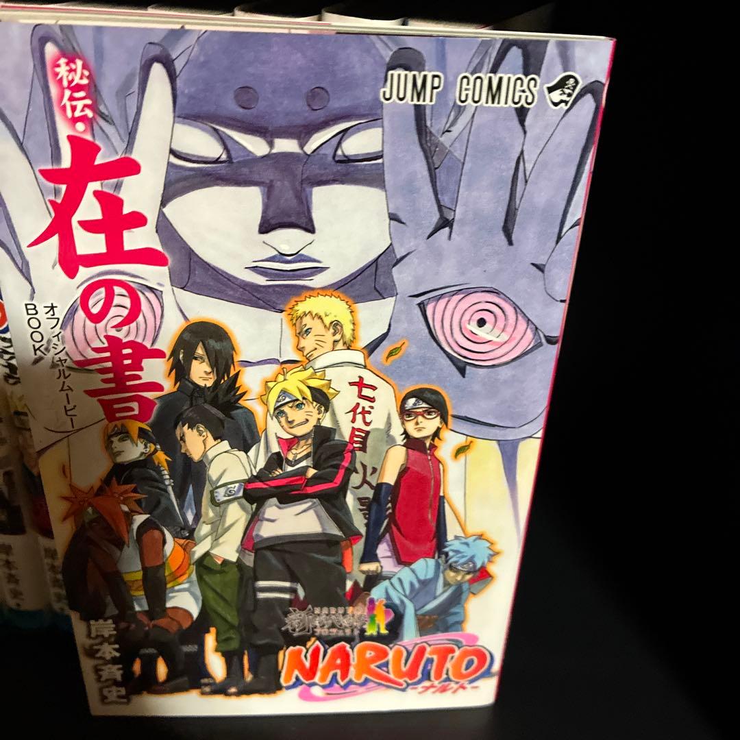 ナルト　全巻（1巻〜72巻）セット　おまけ付き