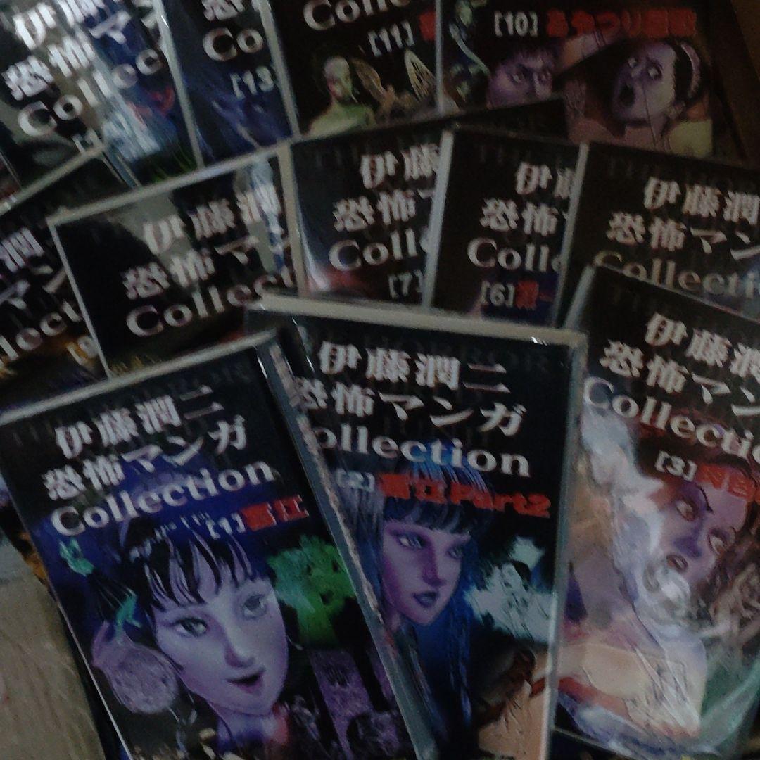 伊藤潤二恐怖マンガCollection