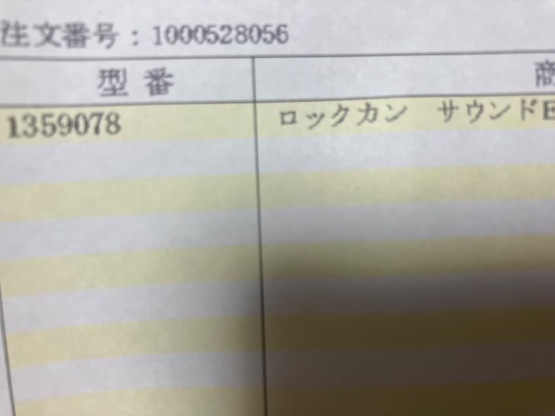 ROCKCAN サウンドE缶