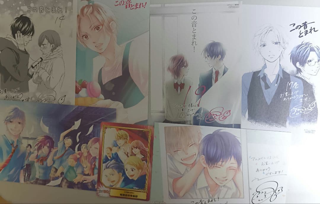 この音とまれ！　1巻〜31巻　特典ポストカードセット
