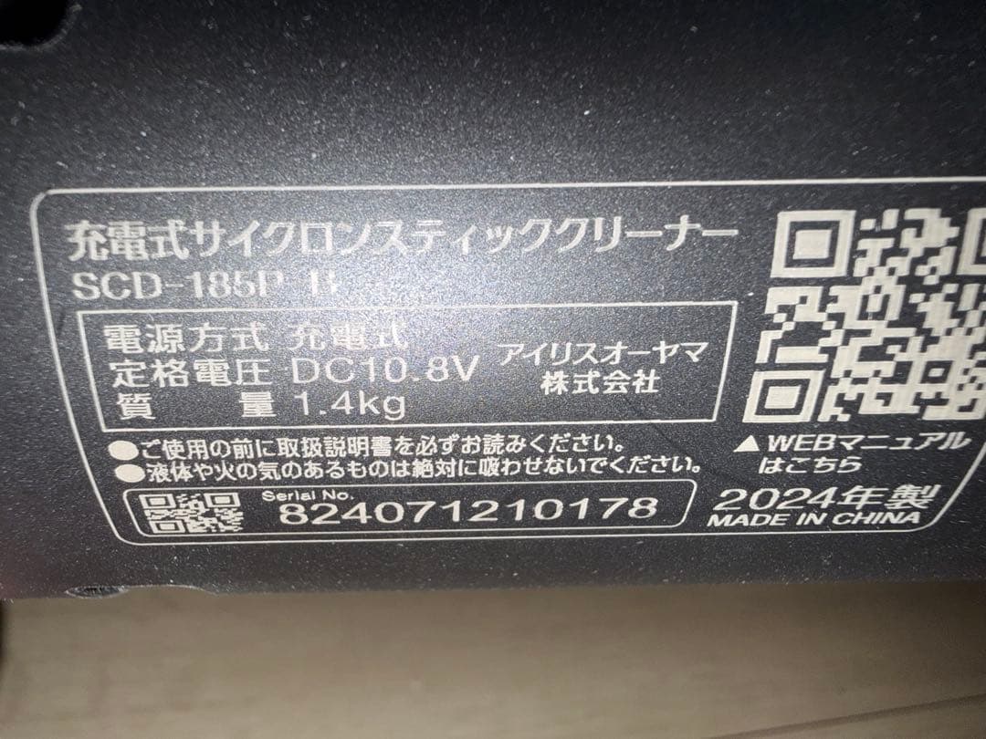 美品　アイリスオーヤマ掃除機本体