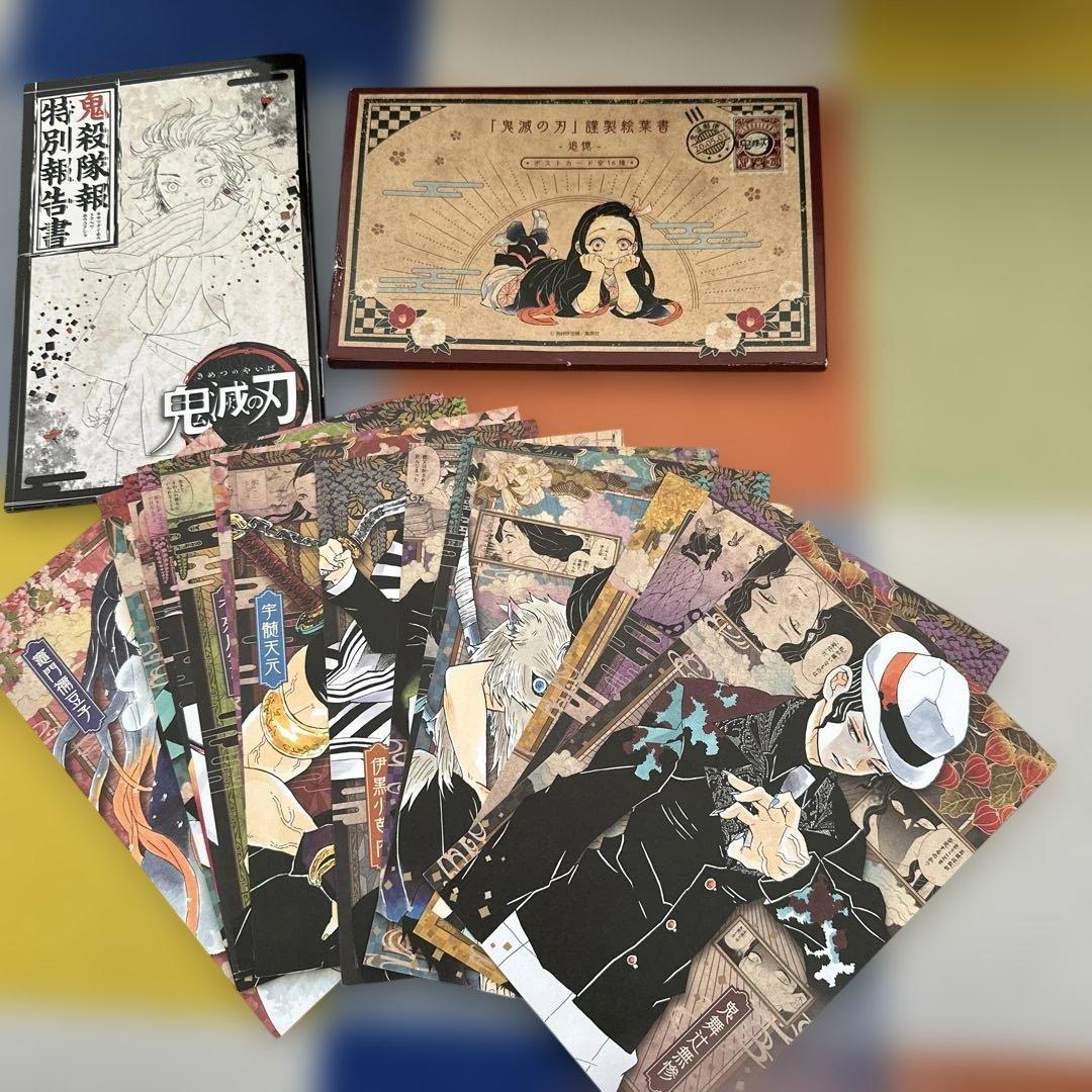 鬼滅の刃 全23巻セット 特典付き