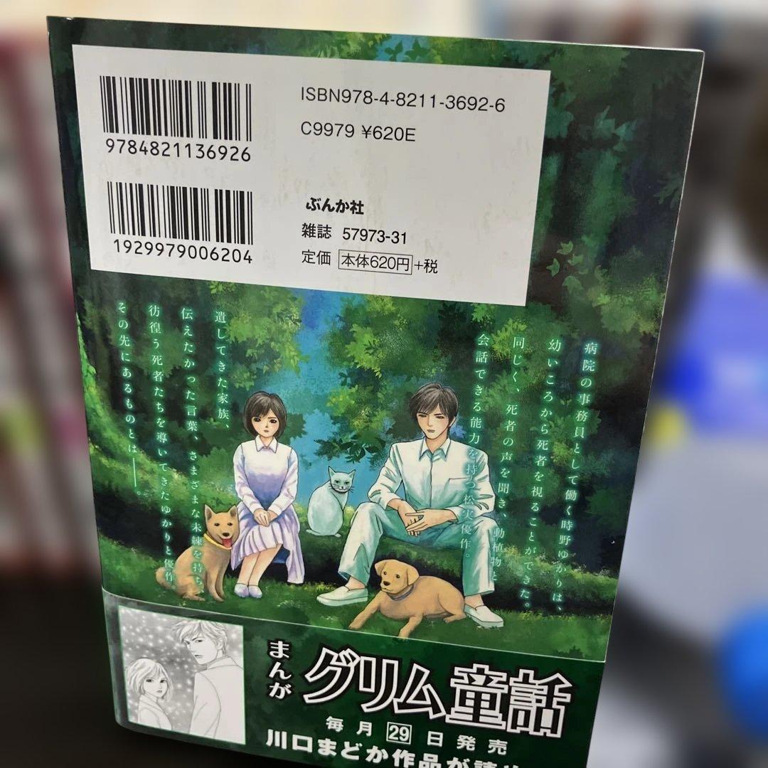死と彼女とぼく 全巻セット　初版あり