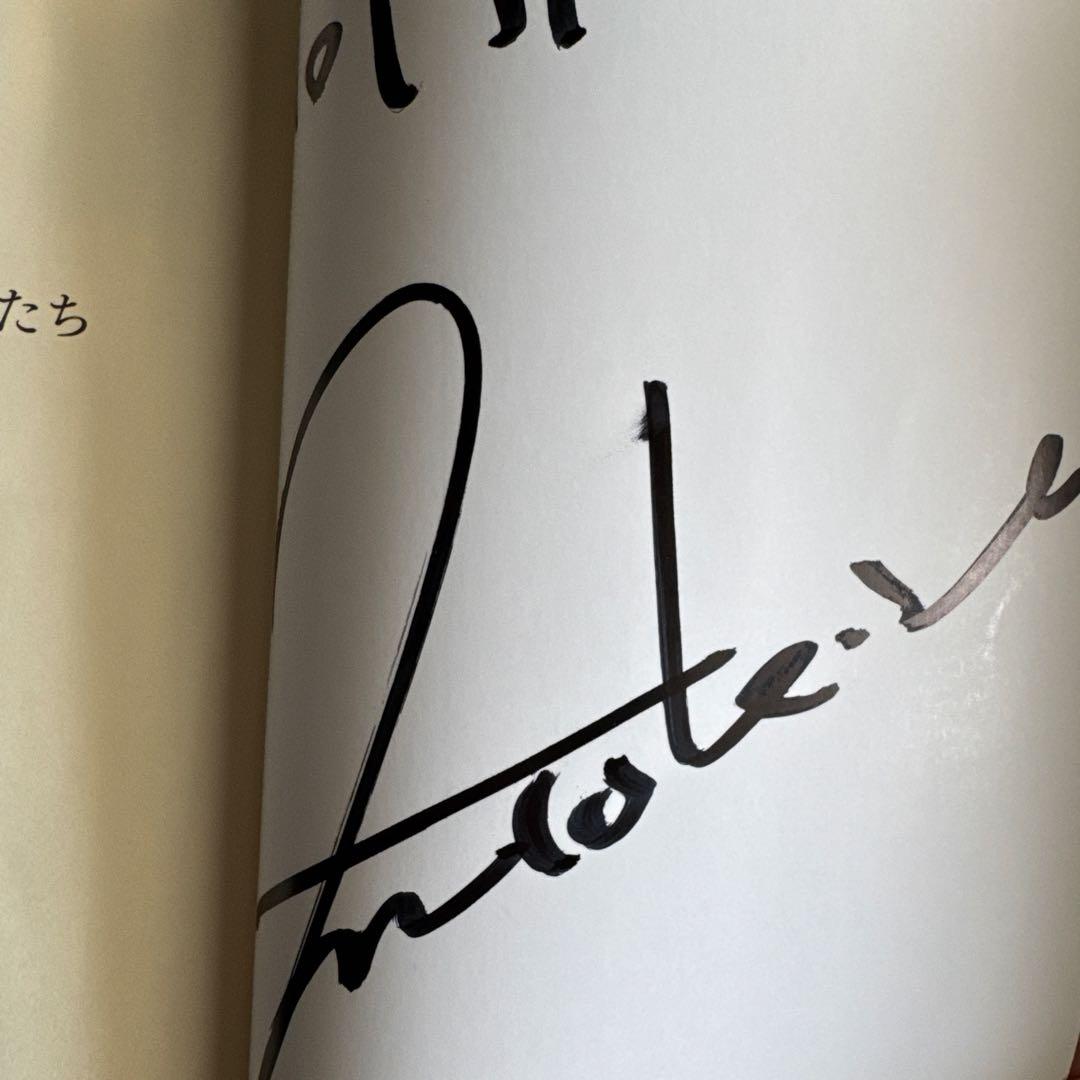 電気じかけの予言者たち -CLASSIX- 木根尚登さんサイン入り