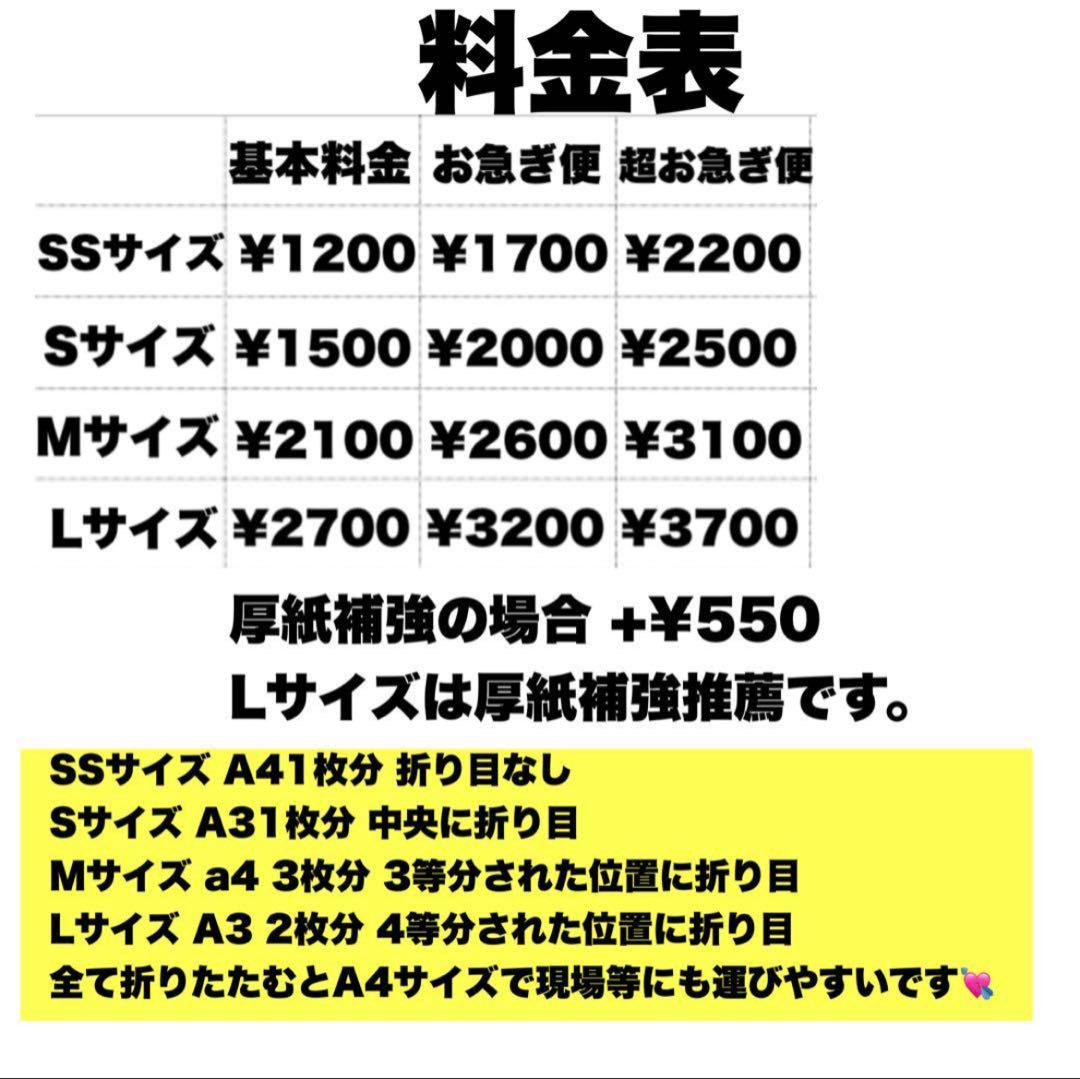 あき 連結文字パネル 連結うちわ文字