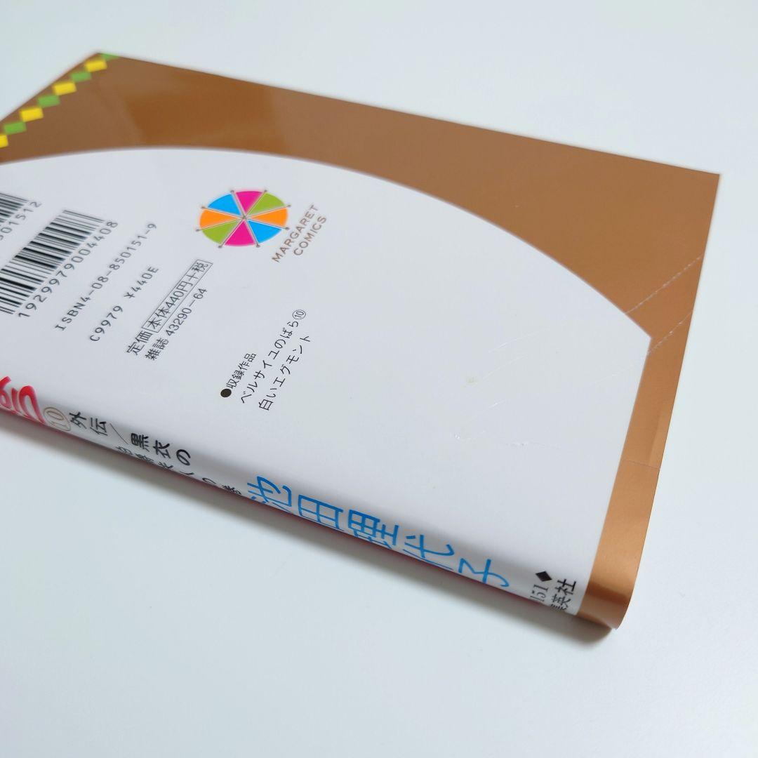 ベルサイユのばら 1-14巻(完結)