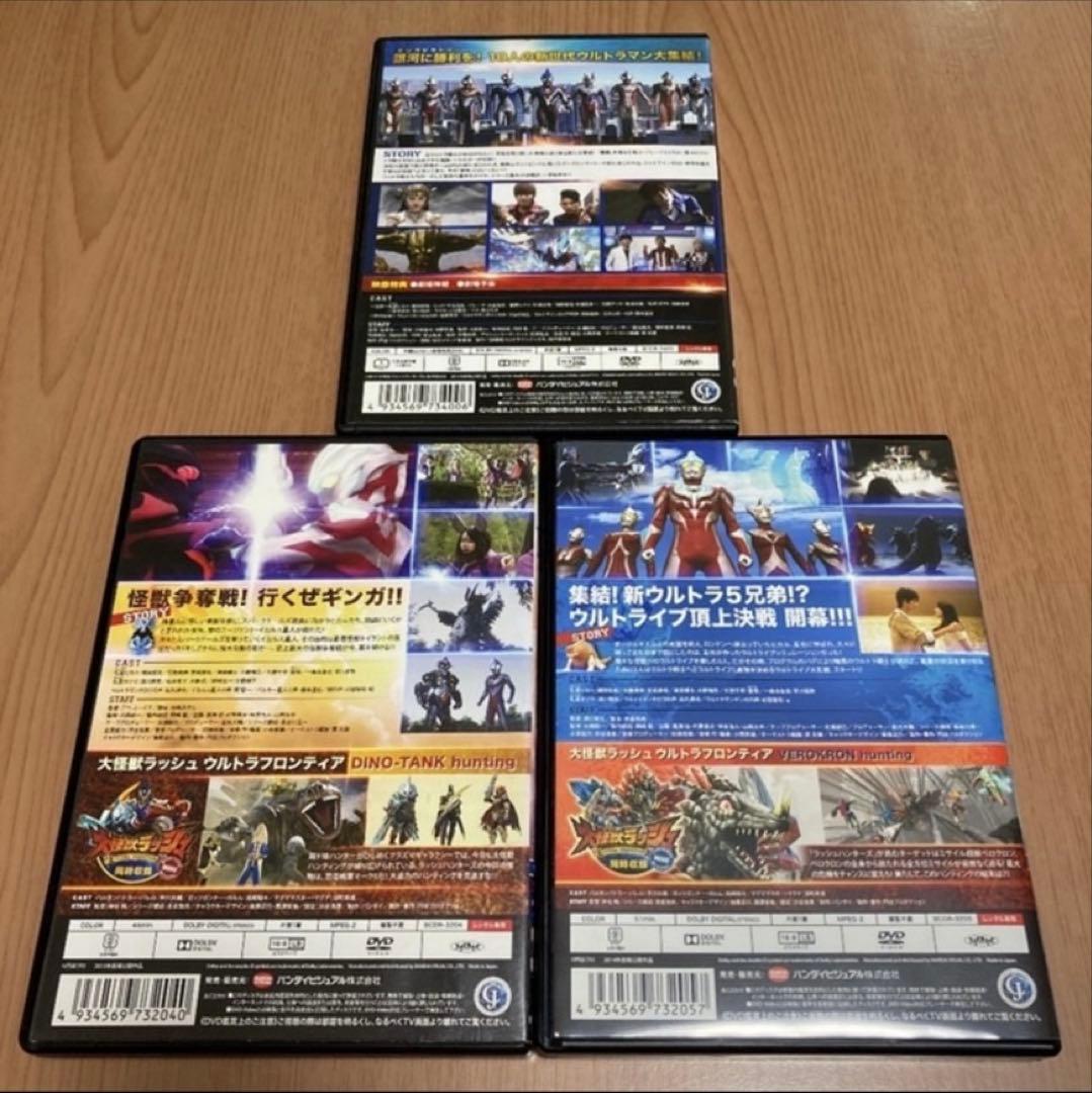 ウルトラマンギンガ / ウルトラマンS / 劇場版 / DVD 13巻