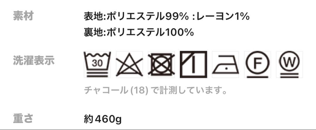 新品 ニコアンド ホヅホヅルーズジャケット