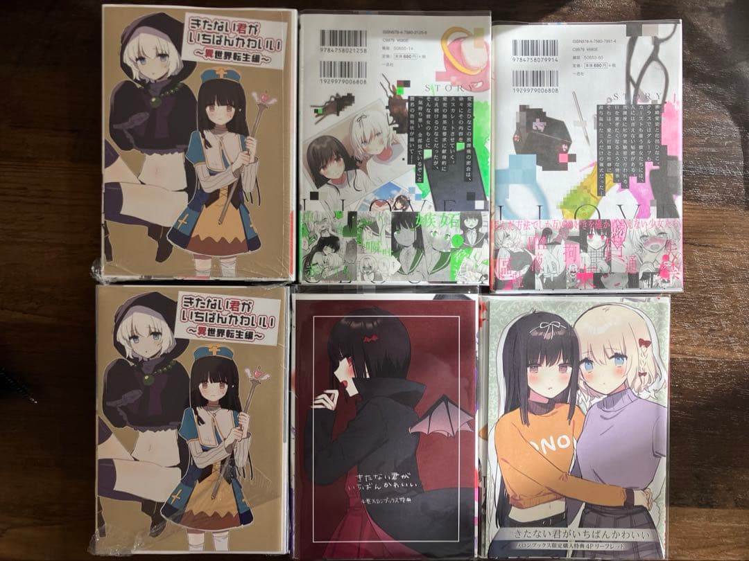 きたない君がいちばんかわいい 全巻セット