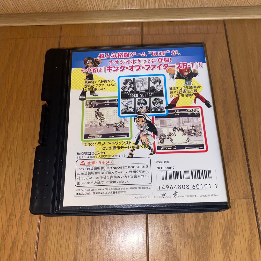 ネオジオポケット　キングオブファイターズ　R-1
