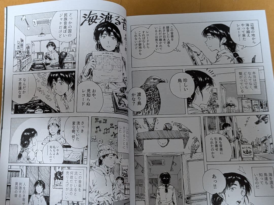限定特典付き 不思議音楽館 Orange Power Vol.03 Ver2