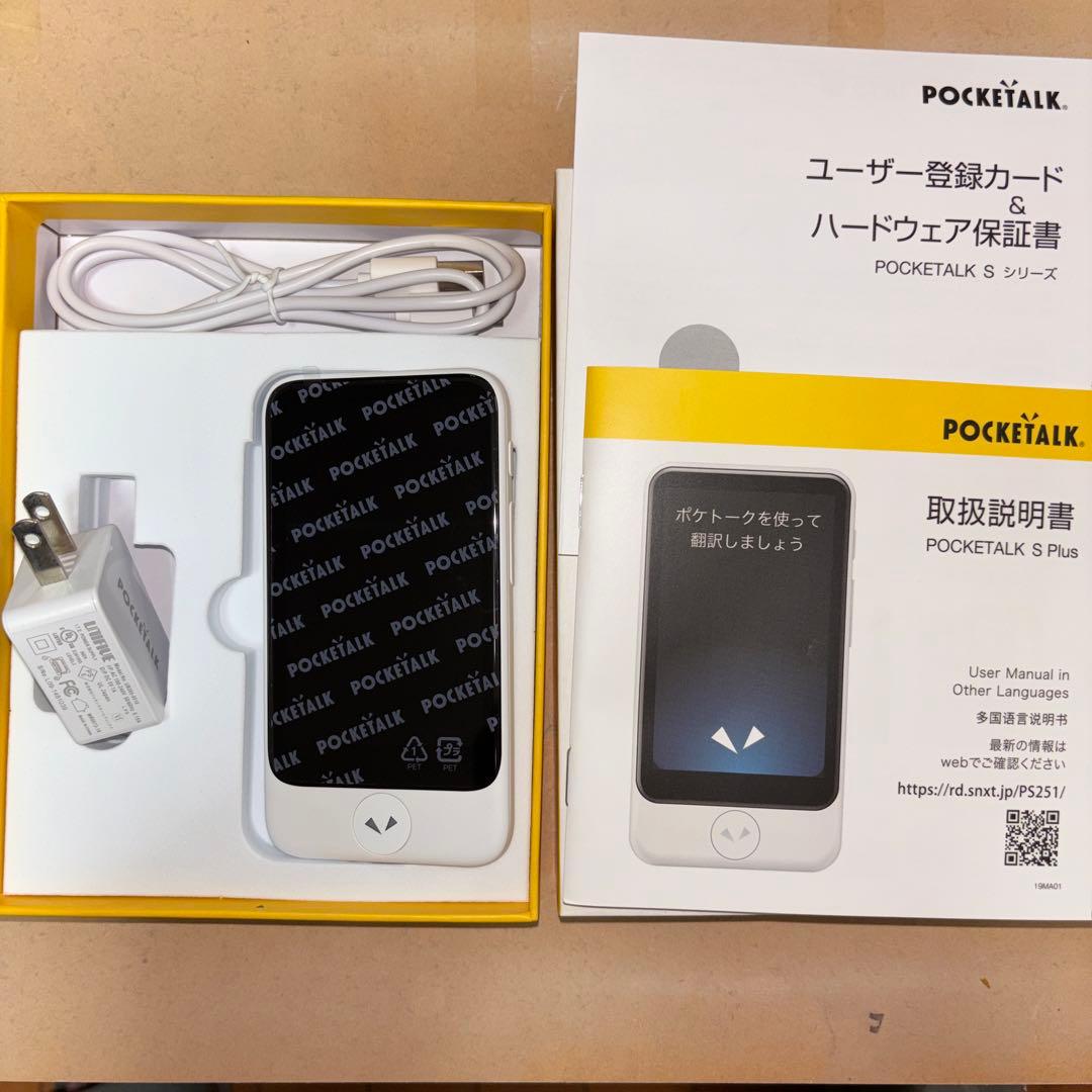 ￼超激安　新品未使用フルセット　POCKETALK S Plus 翻訳機