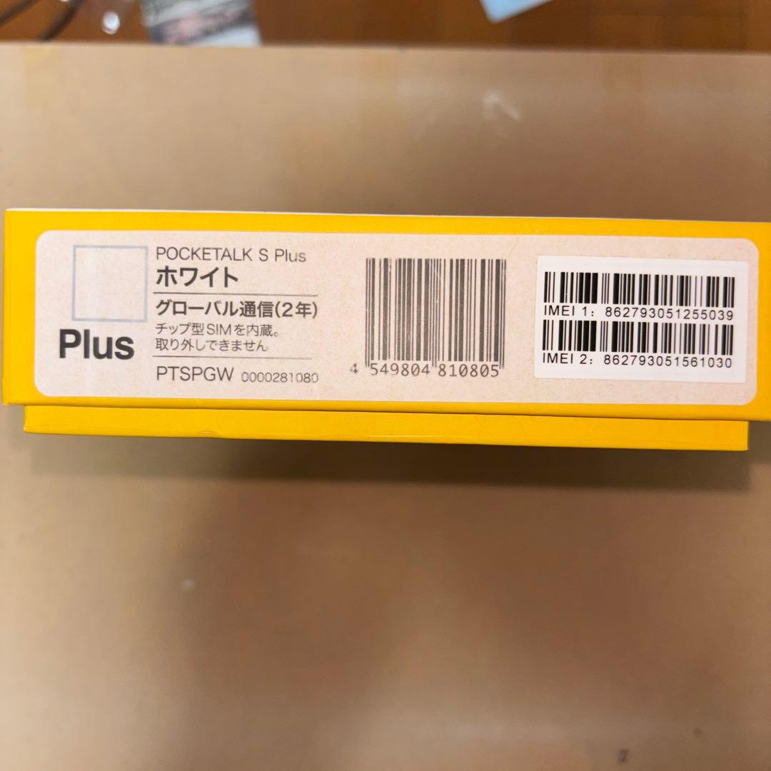￼超激安　新品未使用フルセット　POCKETALK S Plus 翻訳機