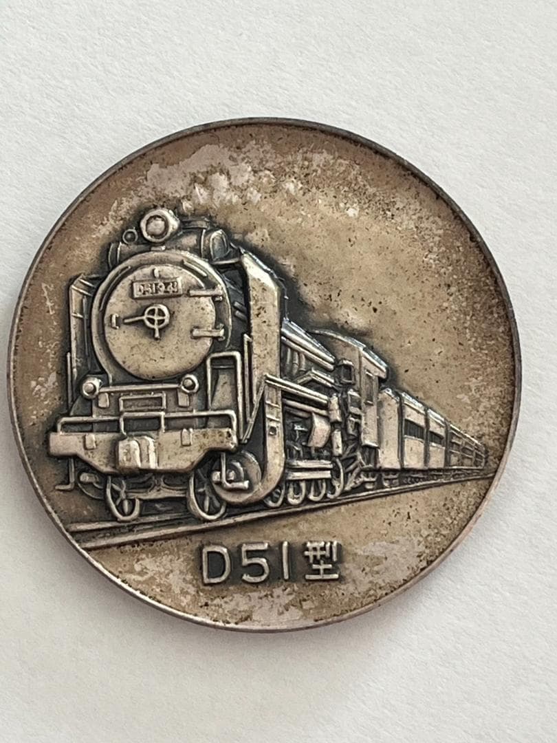 ◆純銀 鉄道100年記念メダル 消えゆく蒸気機関車 D51 27.7g