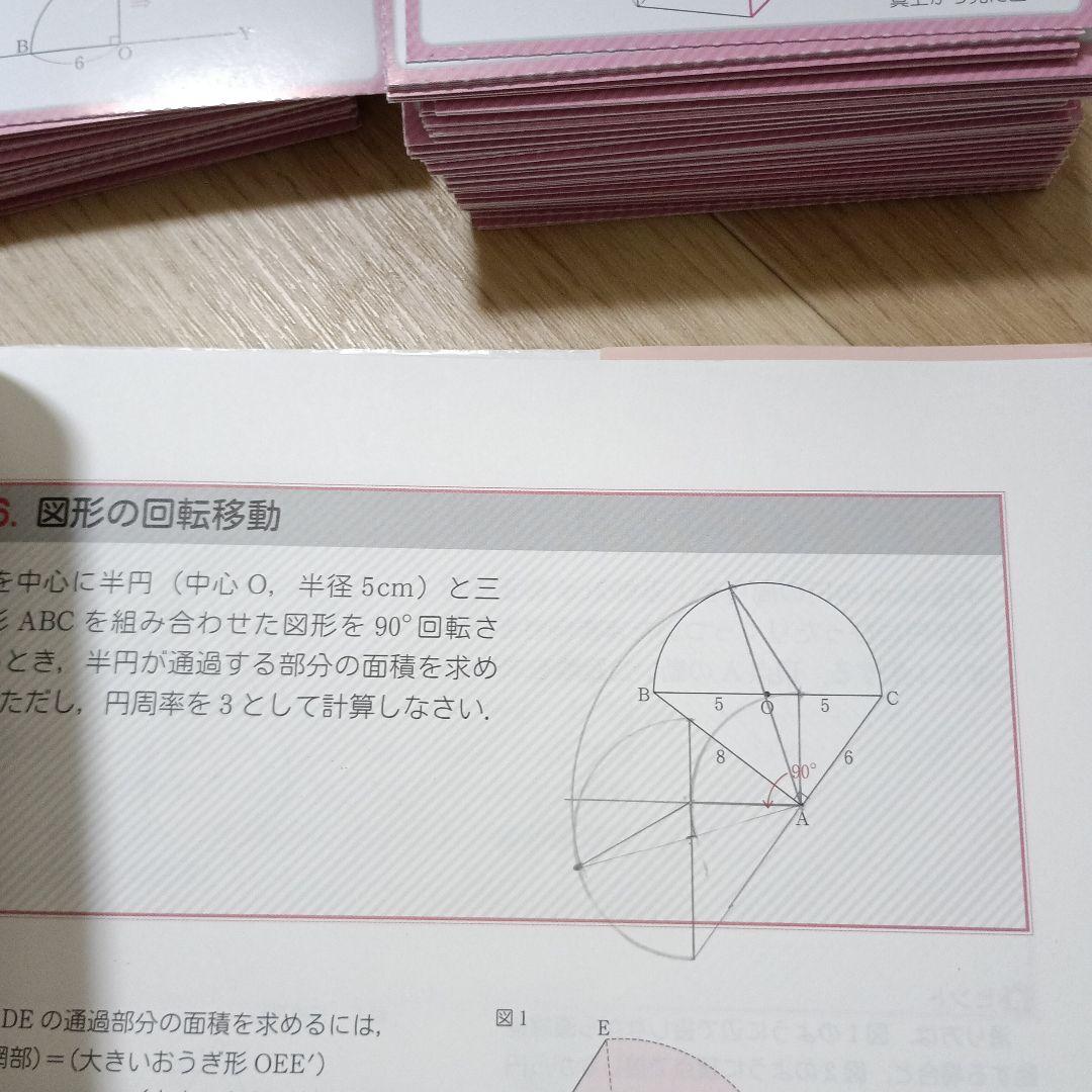 miim　国語・算数問題集 小学3年生セット