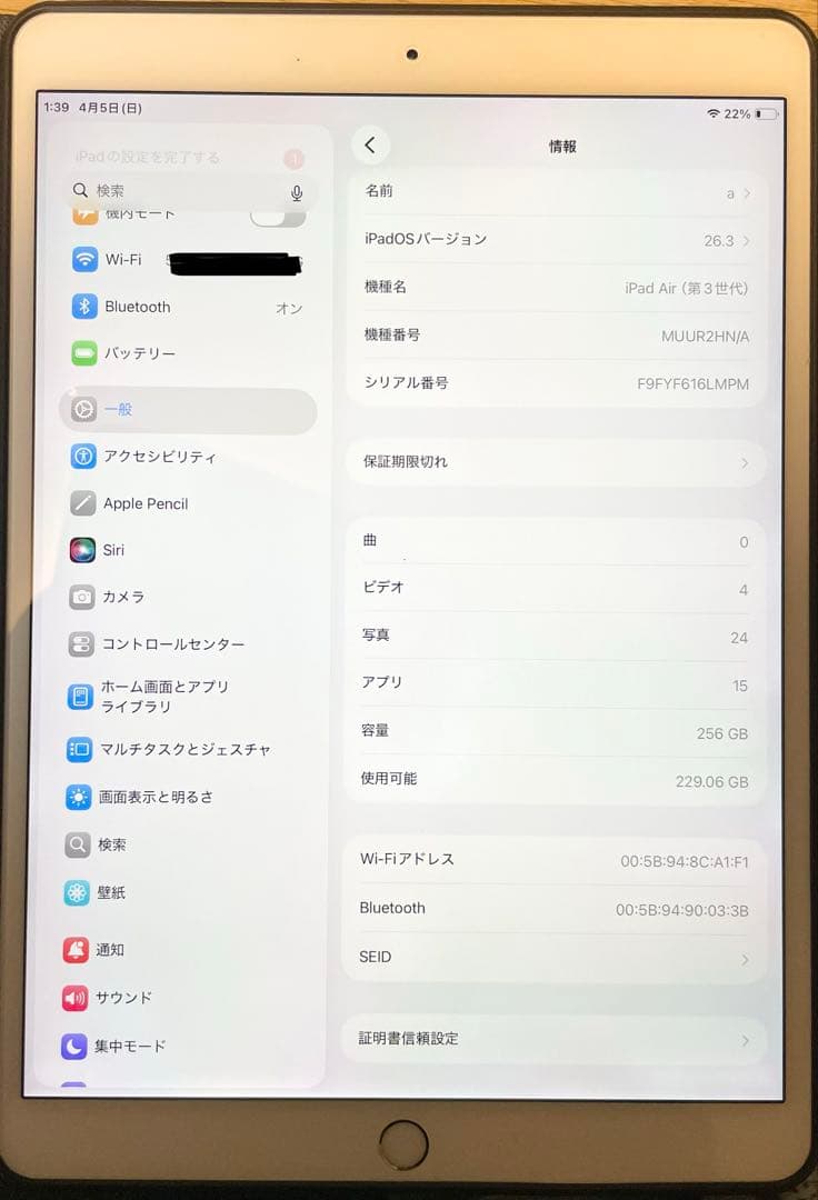 【美品】Apple iPad air 第3世代 256GB