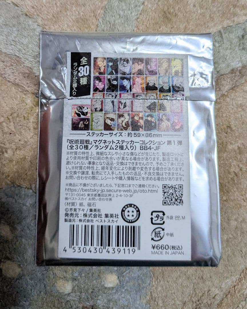 最終値下げ　呪術廻戦 0〜27巻＋公式ファンブック1冊＋マグネットステッカー付き