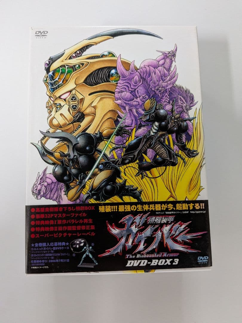 強殖装甲ガイバー DVD-BOX1,2,3