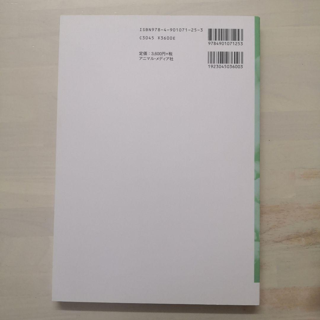 スワイン・サクセス・シリーズ 2冊セット
