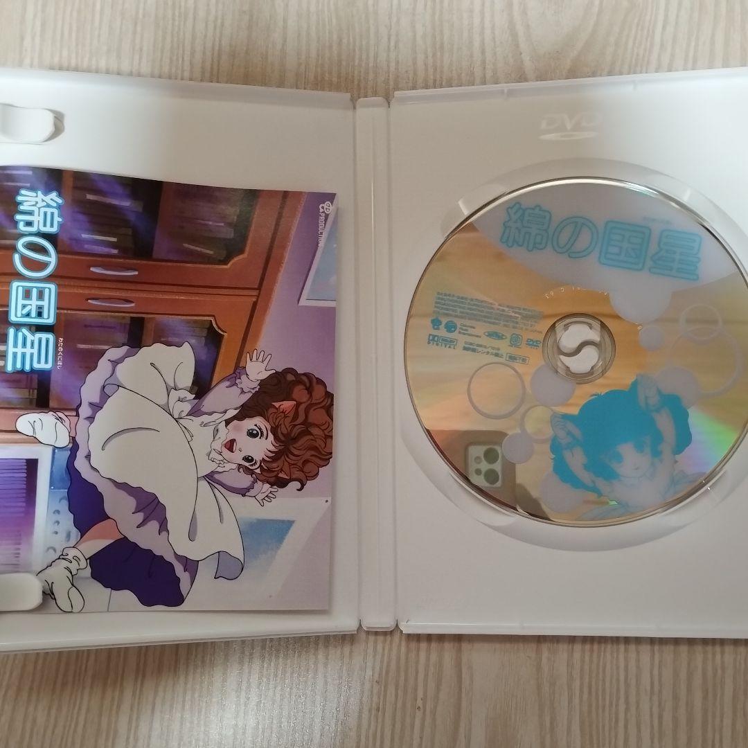 綿の国星 DVD