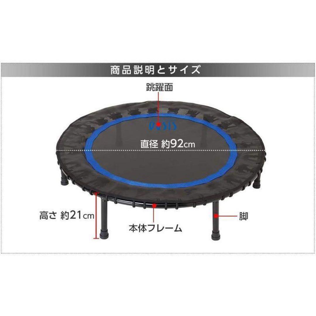 美品 東急スポーツオアシス トランポリン Active 直径92cm