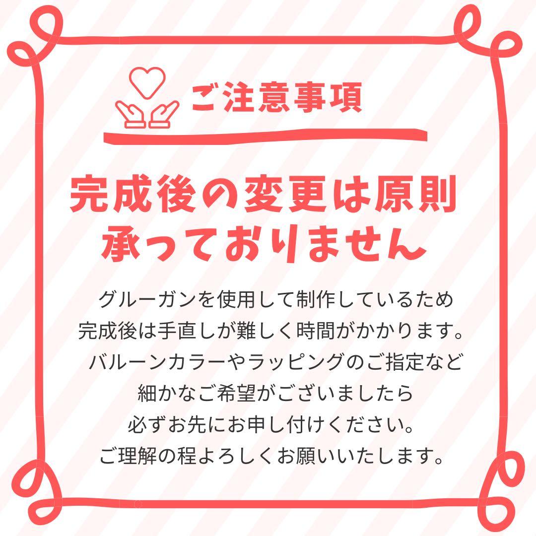 【姫桜里様①】3/4 ご自宅着 千葉 バルーンブーケ 卒業式 卒園式 お祝い