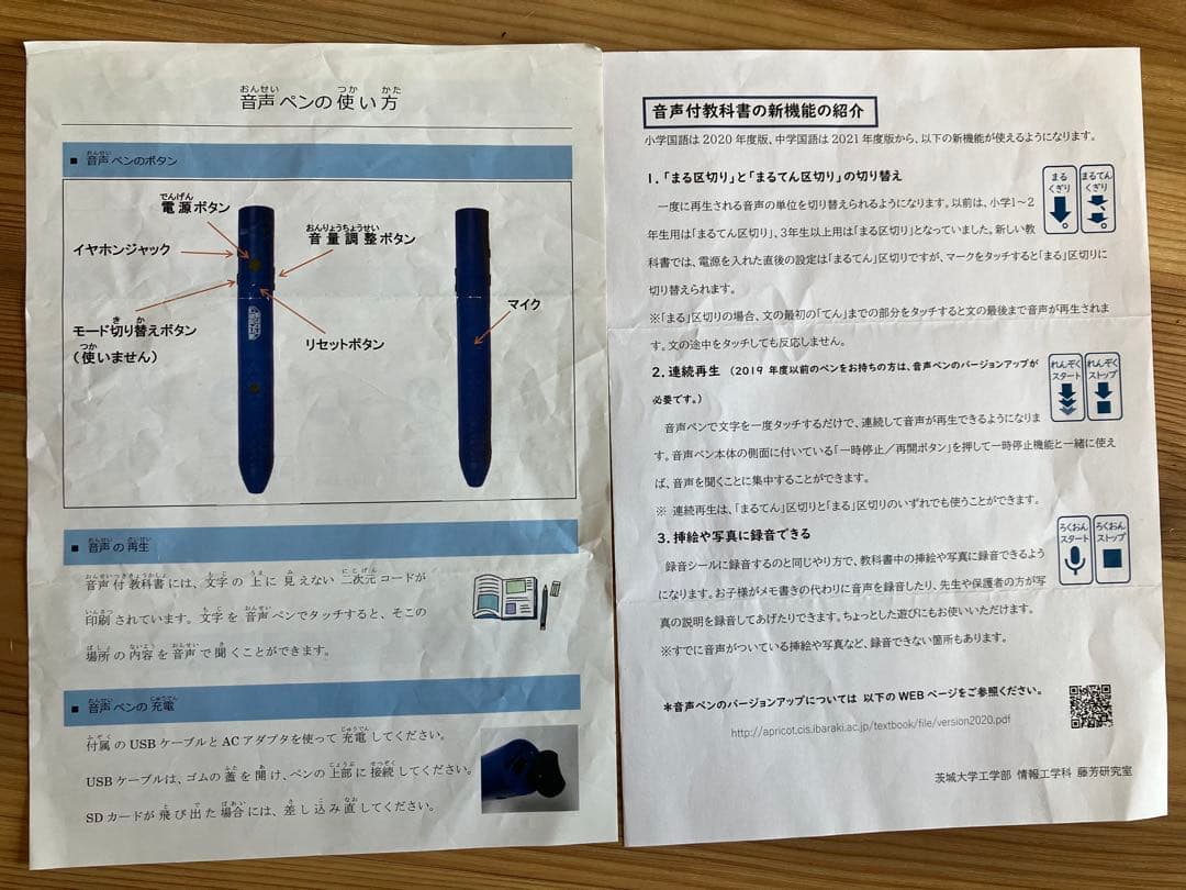 Kirin 音声付き教科書　タッチペンなし　あたらしい こくご 一上