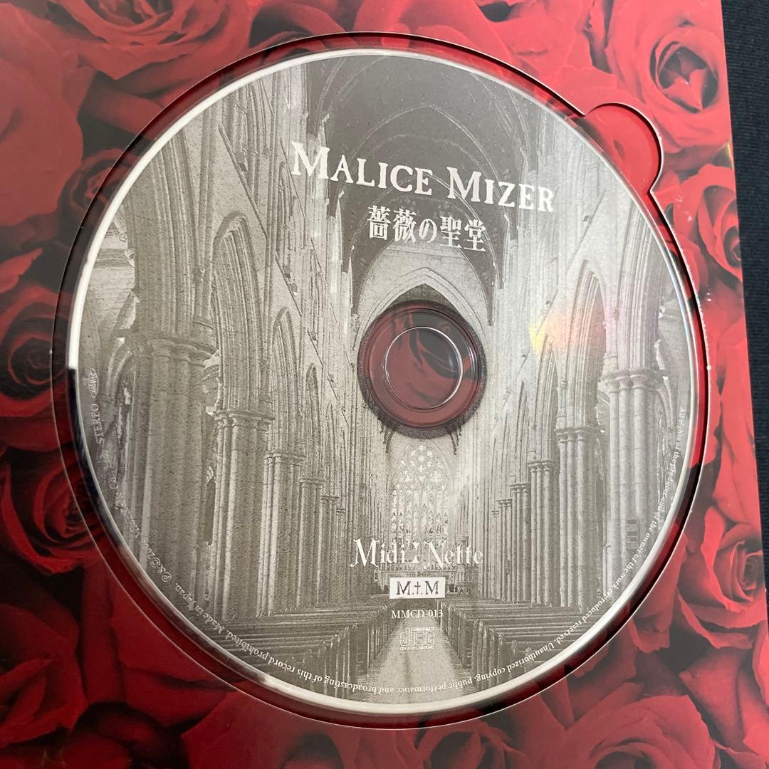 Malice Mizer 薔薇の聖堂 マリスミゼル GACKT マリス Mana