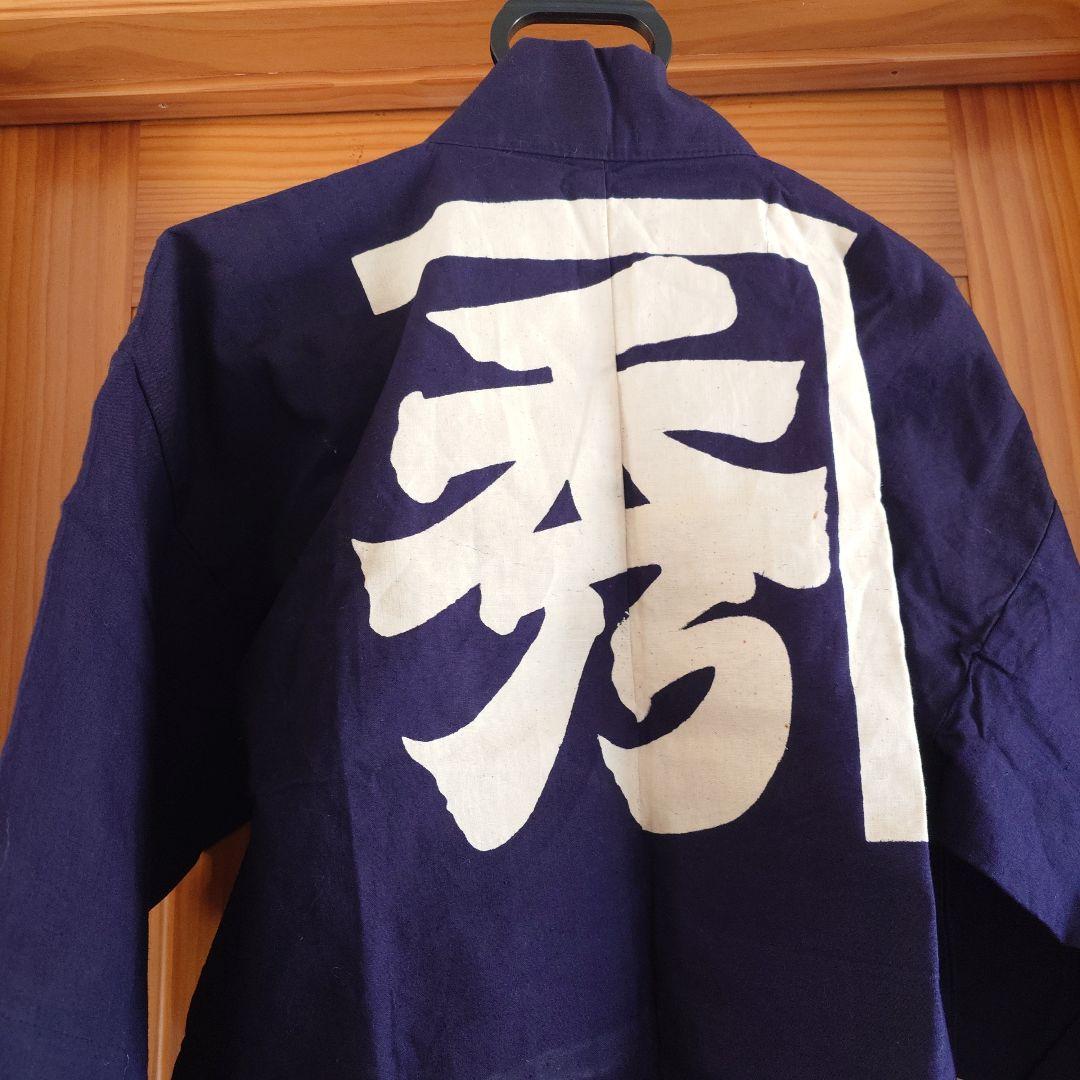 古布　藍染　半纏　ハッピ