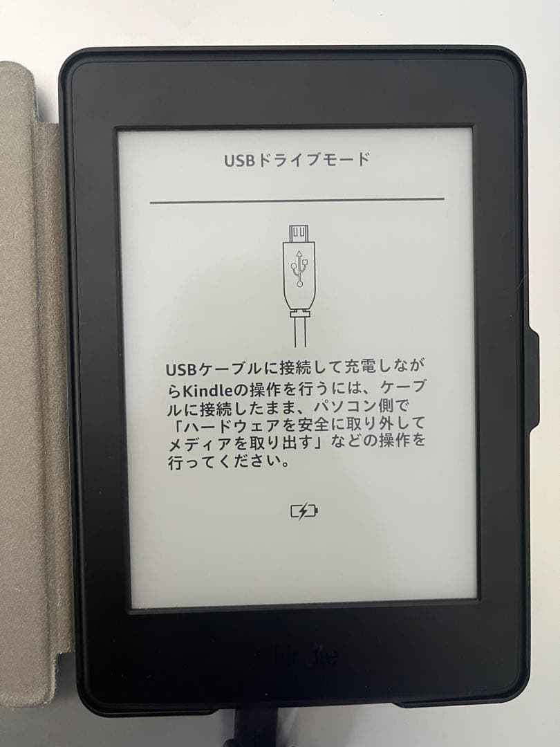 Kindle Paperwhite 第7世代＋カバー＋USBケーブル　4GB