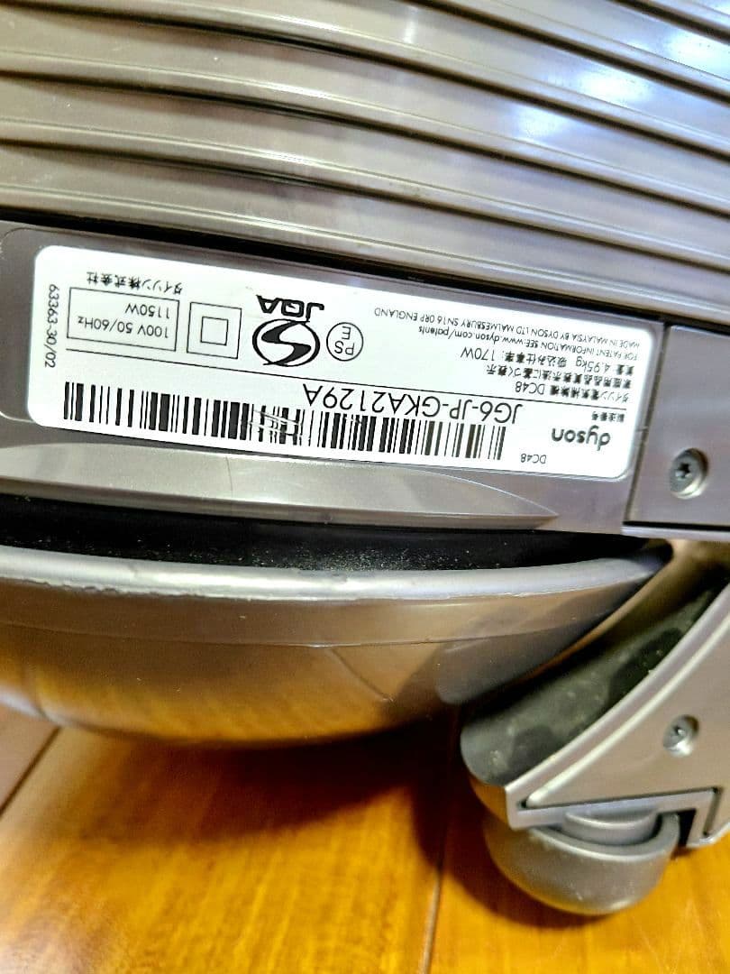 【Dyson　ダイソン　DC48　キャニスター　掃除機 】