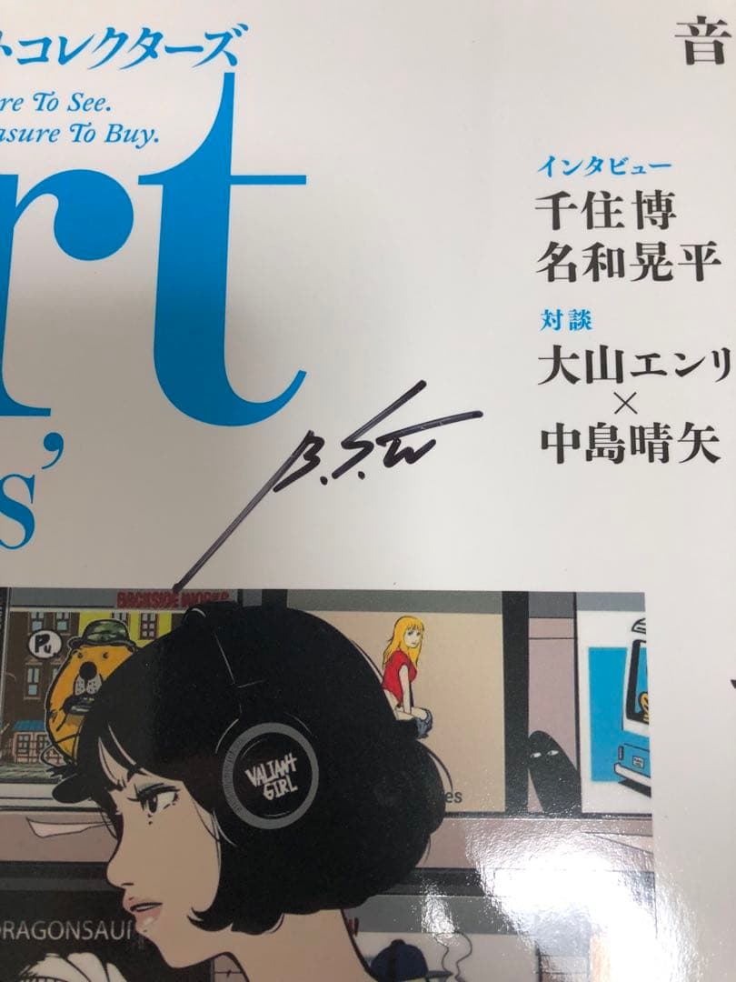 Art Collectors 音楽と美術 バックサイドワークス サイン入り