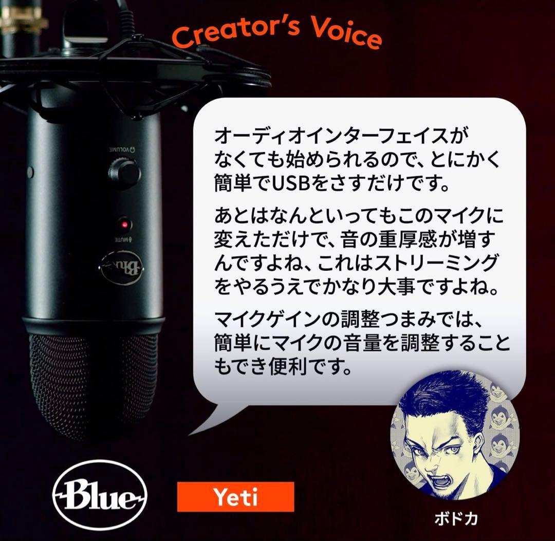 Logicool G Blue Yeti ゲーミングマイク BM400MB