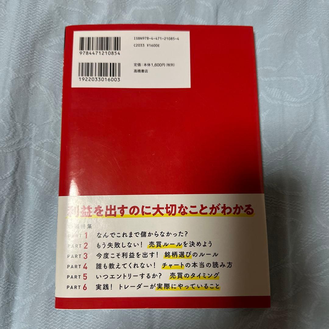 収入アップ・資産形成・キャリア戦略本セット（投資／副業／転職）