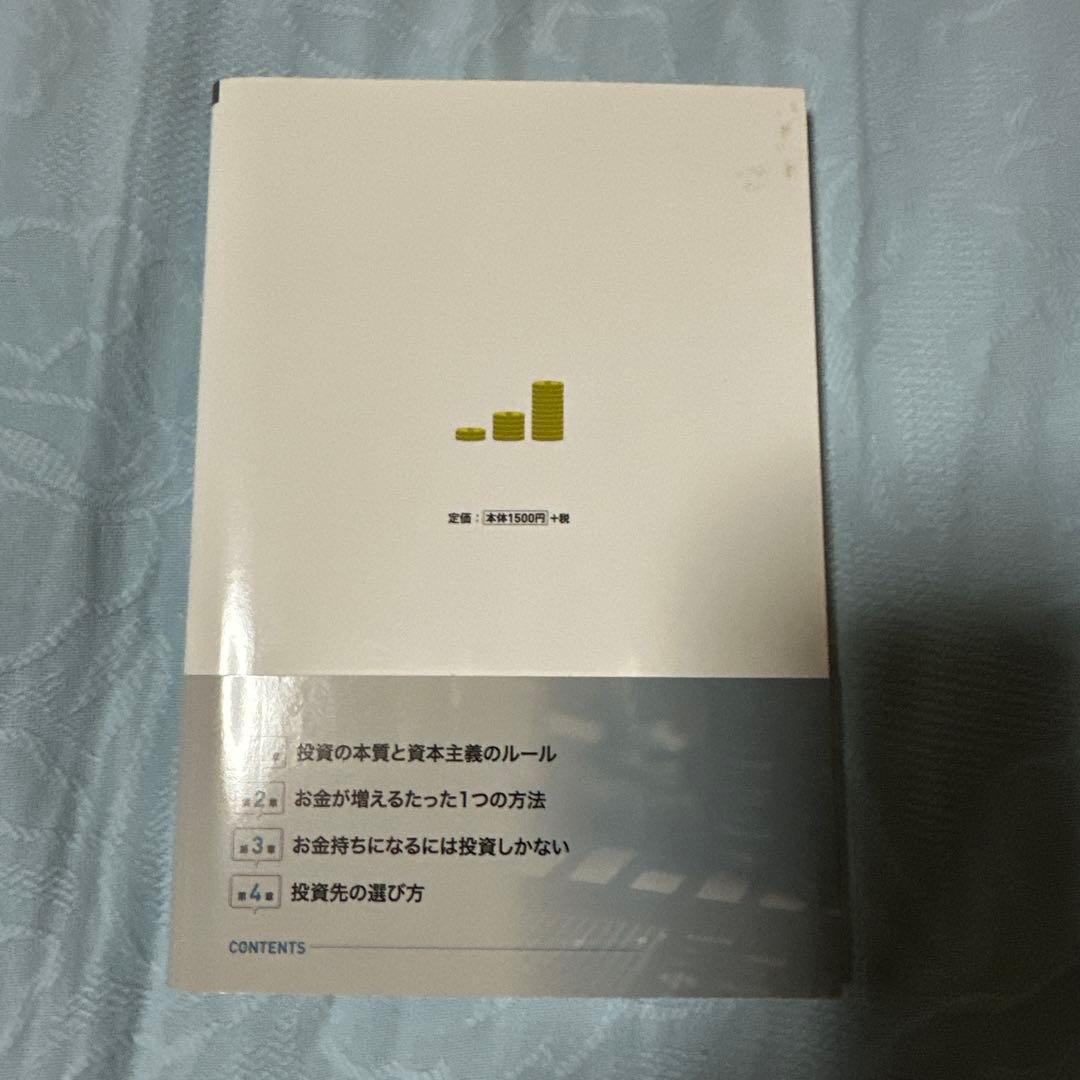 収入アップ・資産形成・キャリア戦略本セット（投資／副業／転職）