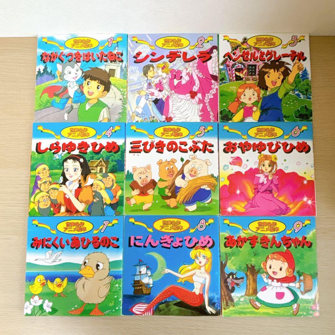34冊セット 日本昔ばなしアニメ絵本 世界名作アニメ絵本 ももたろう ピノキオ