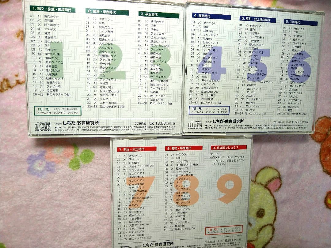 れきし探訪　日本史 1-3巻セット