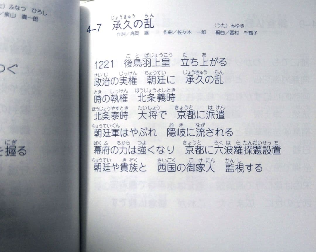 れきし探訪　日本史 1-3巻セット