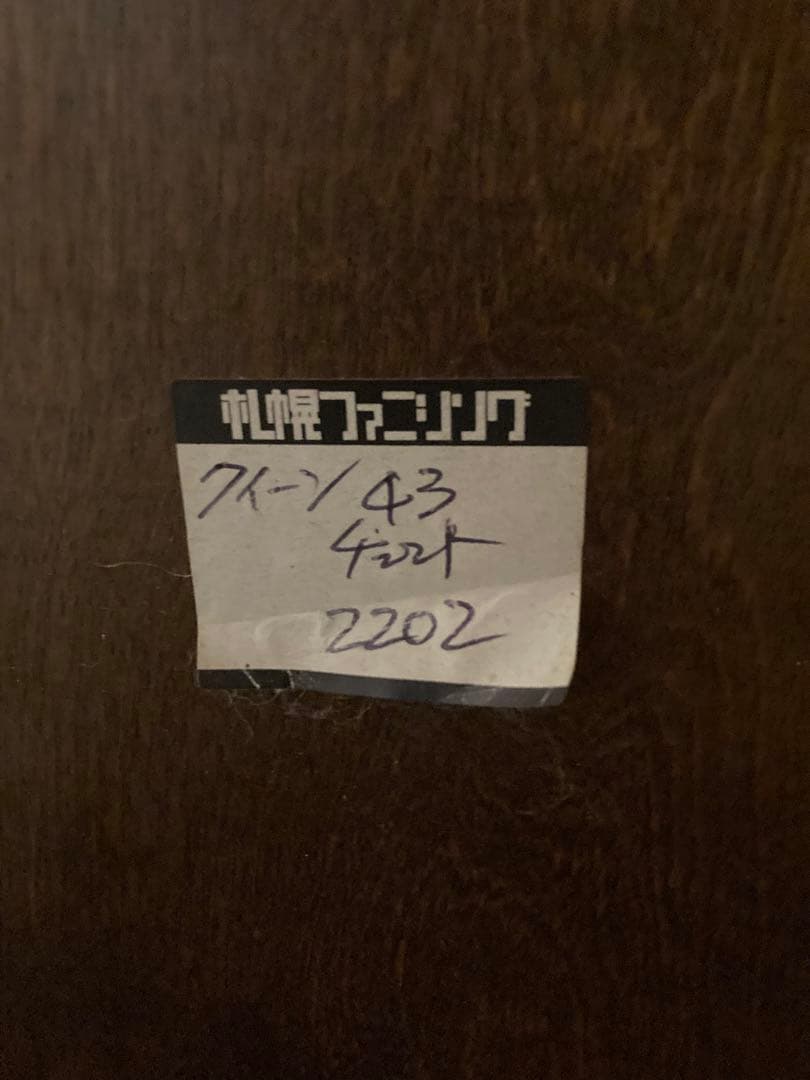GW値引き中！札幌ファニシング　ローチェスト