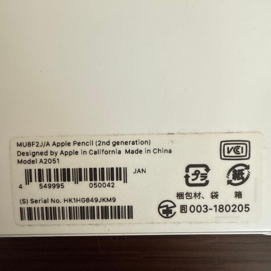美品　付属品有り　Apple Pencil 第2世代 MU8F2J/A